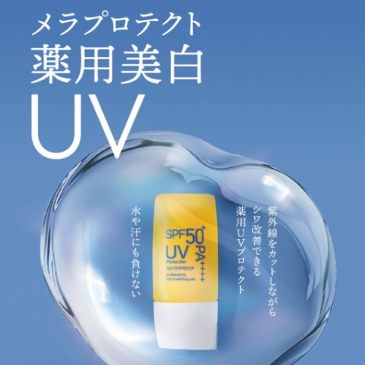 メラプロテクト【医薬部外品】