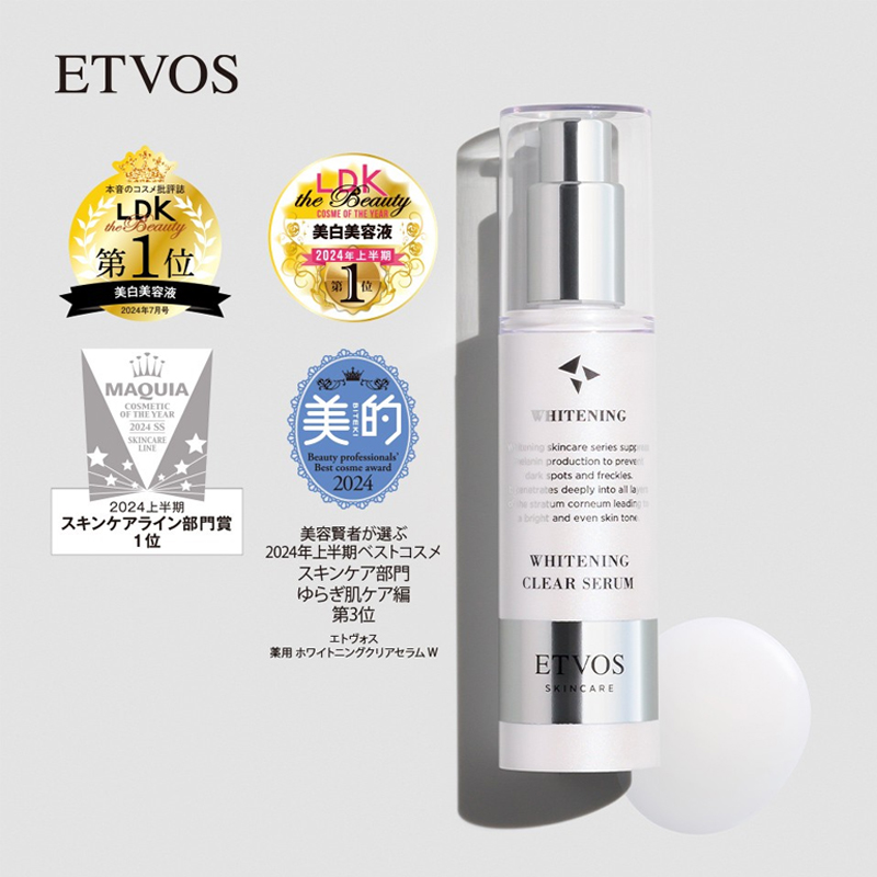 ETVOS ホワイトニングクリアセラムW