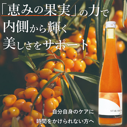 濃縮サジー酢 200ml